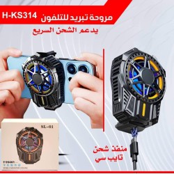 مروحة ومبرد الجوال   مروحة ومبرد الجوال
