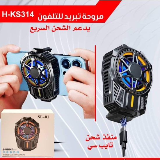 مروحة ومبرد الجوال مروحة ومبرد الجوال