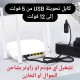 كابل تحويلة لتشغيل المودم على الجوال او الخازن كابل تحويلة لتشغيل المودم على الجوال او الخازن