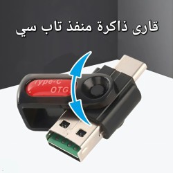 قارئ ذاكرة يو اس بي منفذ تاب سي قارئ ذاكرة يو اس بي منفذ تاب سي