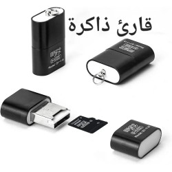 قارئ ذاكرة يو اس بي قارئ ذاكرة يو اس بي