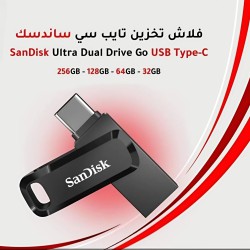 فلاش سانديسك 64 جيجا الاصلي تاب سي
