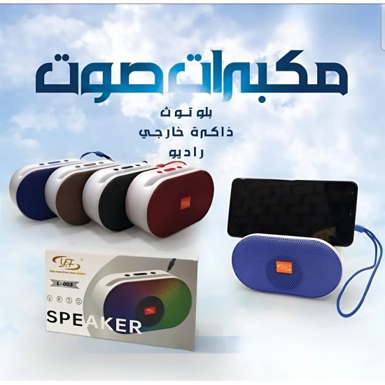 مكبر صوت بلوثوث وراديو ومدخل يو اس بي ذاكرة وفلاش مكبر صوت بلوثوث وراديو ومدخل يو اس بي ذاكرة وفلاش