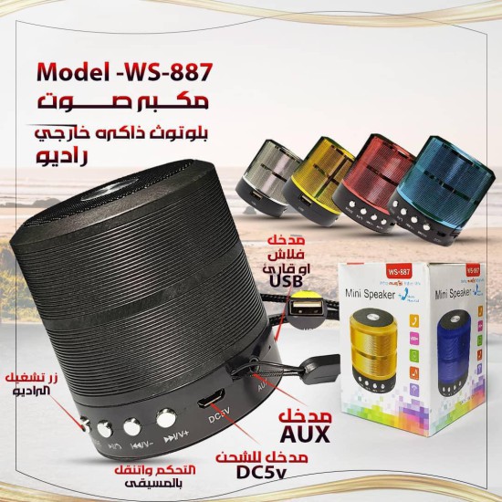 مكبر صوت لاسلكي محمول بقوة 5 وات بلوتوث