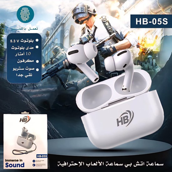 سماعة اذن لاسلكية ايربودز بلوتوث HB