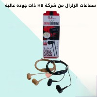 سماعة اذن الوحش