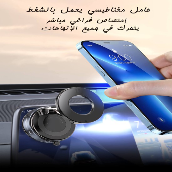 حامل جوال مغناطيس قوي يثبت في اي مكان