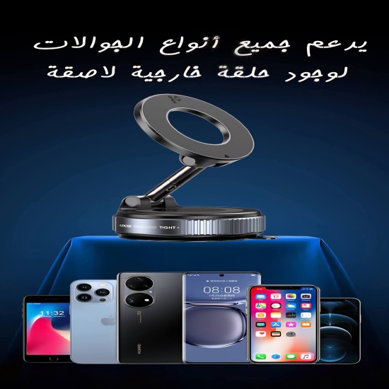 حامل جوال مغناطيس قوي يثبت في اي مكان