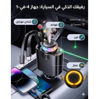 شاحن سيارة سريع وفواحة ولمبة ليزر 4×1