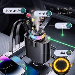 شاحن سيارة سريع وفواحة ولمبة ليزر 4×1