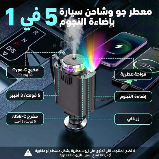 شاحن سيارة سريع وفواحة ولمبة ليزر 4×1