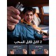 شاحن سيارة سريع وفواحة ولمبة ليزر 4×1