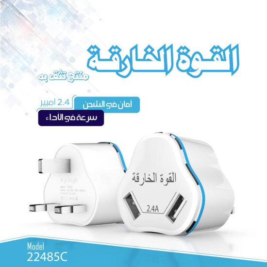 شاحن جوال القوة الخارقة بمنفذين