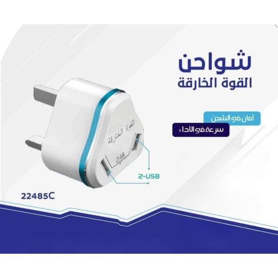 شاحن جوال القوة الخارقة بمنفذين