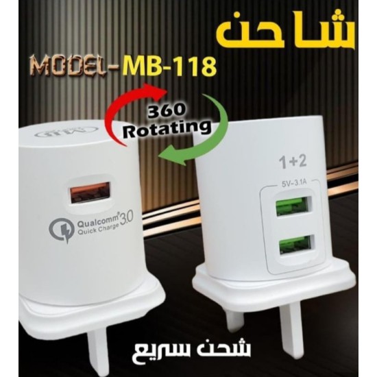 رأس شاحن سريع ٣ منافذ دوار ٣٦٠ درجة رأس شاحن سريع ٣ منافذ دوار ٣٦٠ درجة