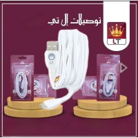 توصيلة شحن ال تي بقدره ٤ أمبير