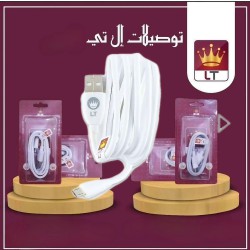 توصيلة شحن ال تي بقدره ٤ أمبير توصيلة شحن ال تي بقدره ٤ أمبير