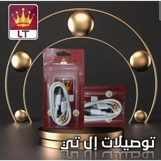 توصيلة شحن ال تي بقدره ٤ أمبير