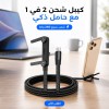 كابل شحن سريع مع جلاس 240W