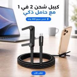 كابل شحن سريع مع جلاس 240W
