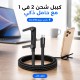 كابل شحن سريع مع جلاس 240W