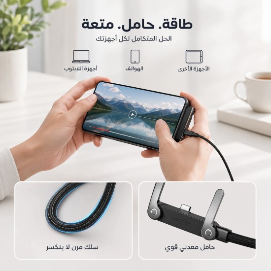 كابل شحن سريع مع جلاس 240W