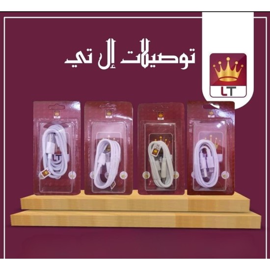 توصيلة شحن ال تي بقدره ٤ أمبير