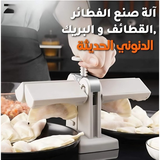 الة صنع الفطائر المحشوة والمعجنات والزلابية الأوتوماتيكية