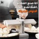 الة صنع الفطائر المحشوة والمعجنات والزلابية الأوتوماتيكية