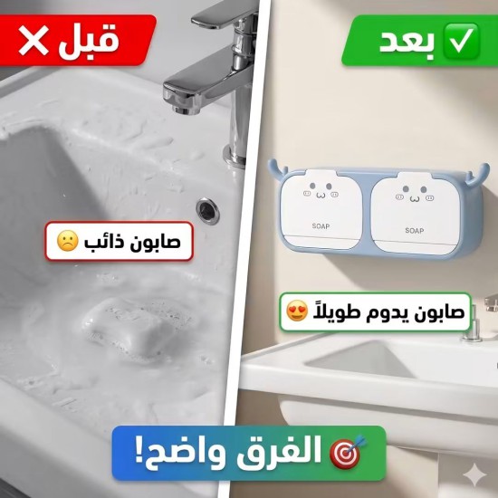 حامل صابون شكل غزال خانتين