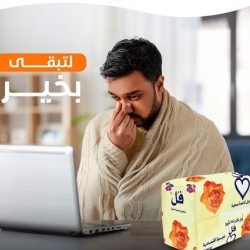 فاين ومناديل فل فاين ومناديل فل
