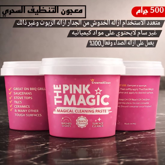 معجون تنظيف وازاله الدهون والصداء 500 جرام