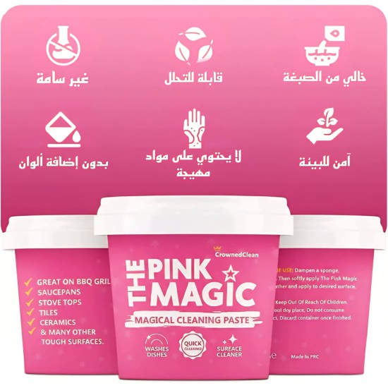 معجون تنظيف وازاله الدهون والصداء 500 جرام