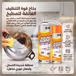 بخاخ ازالة الدهون العنيدة 500 مل