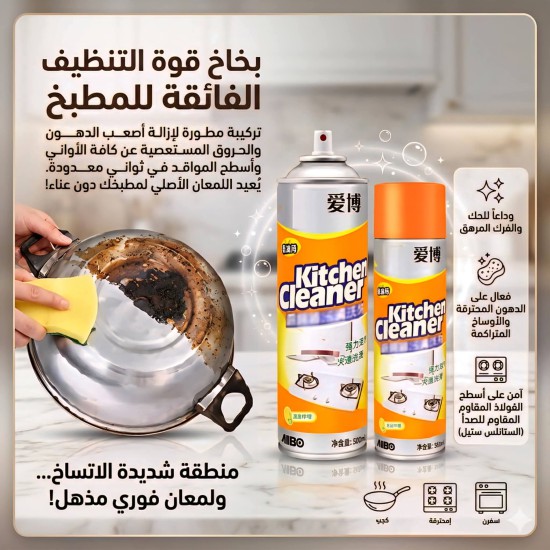 بخاخ ازالة الدهون العنيدة 500 مل