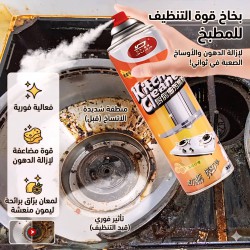 بخاخ ازالة الدهون العنيدة 500 مل