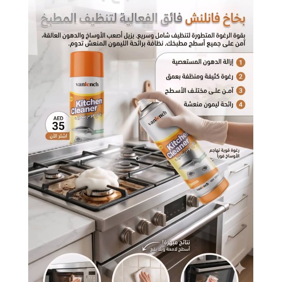 بخاخ ازالة الدهون العنيدة 500 مل