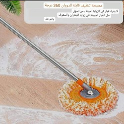 ممسحة عباد الشمس مستديرة 360 درجه قابل للتعديل