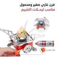 شولة مع علبة غاز للرحلات والتخييم