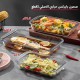 طقم صحون بيركس حراري 3 قطع مستطيل طقم صحون بيركس حراري 3 قطع مستطيل