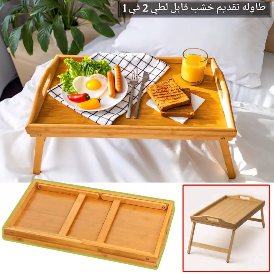 طاولة طعام صحن تقديم مقاس 30x50